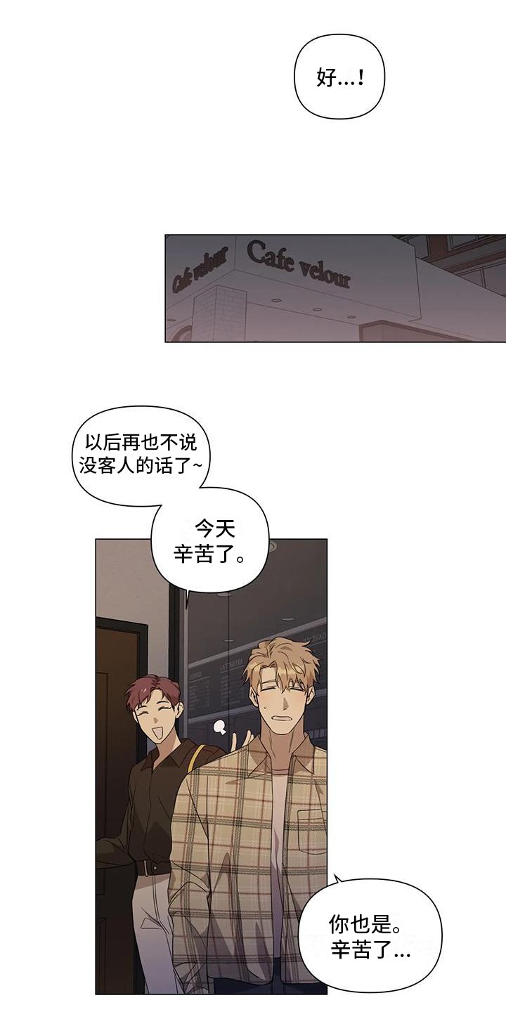 第2章：叮嘱