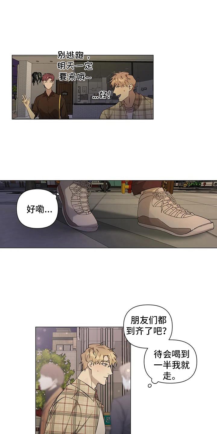 第2章：叮嘱