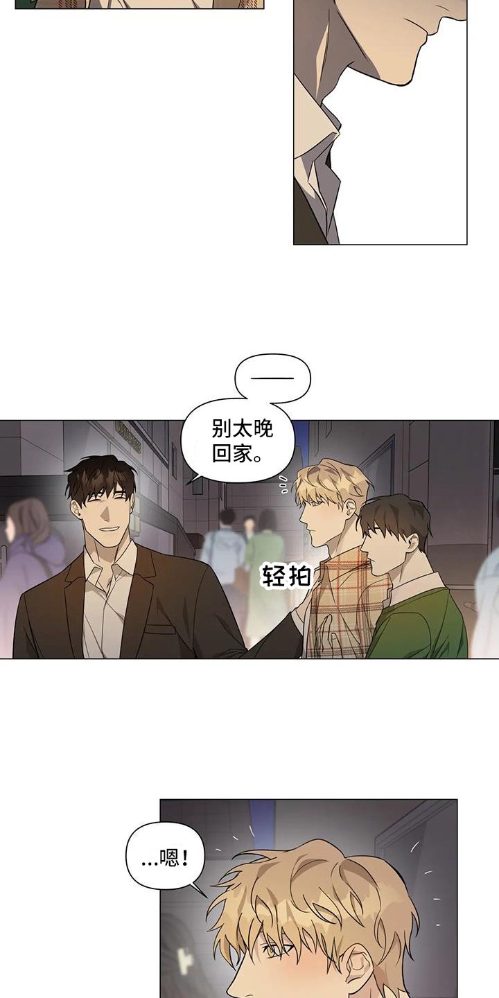 第2章：叮嘱