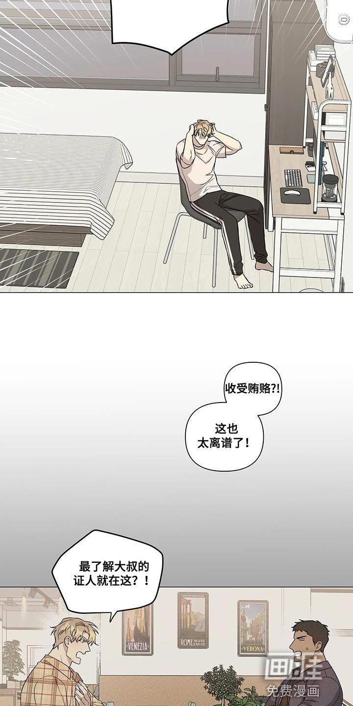 第20章：担心你