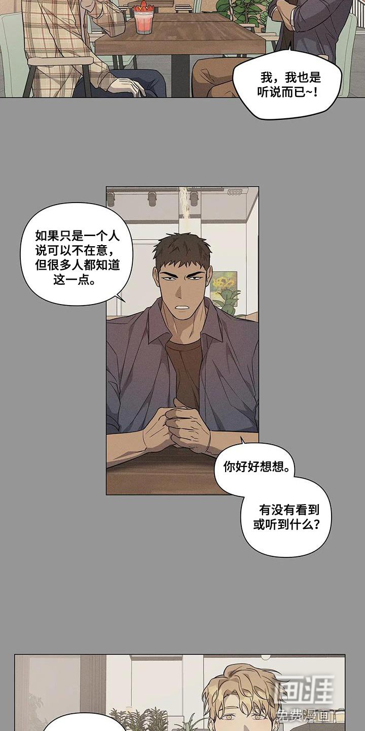 第20章：担心你