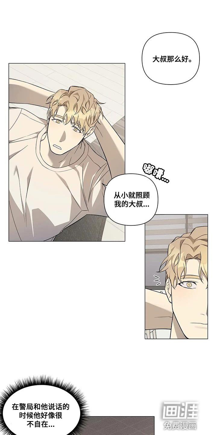 第20章：担心你