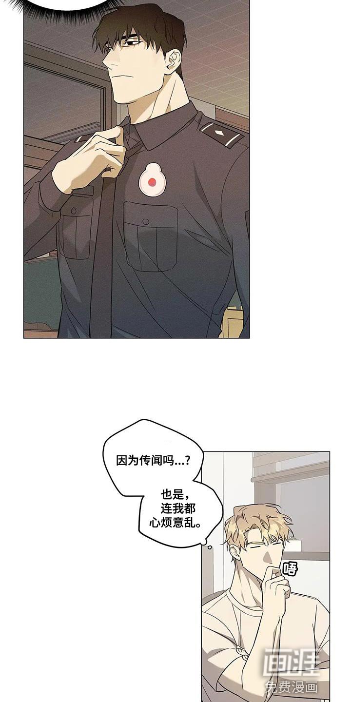 第20章：担心你