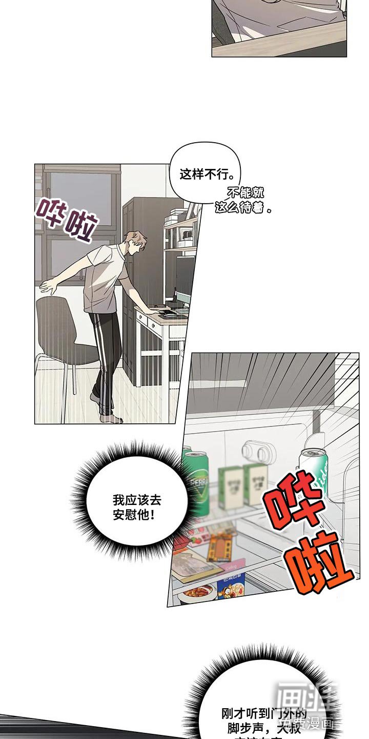第20章：担心你