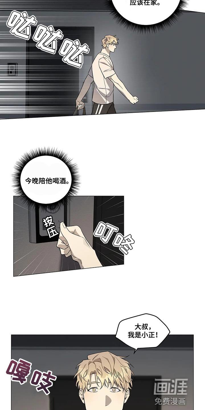 第20章：担心你