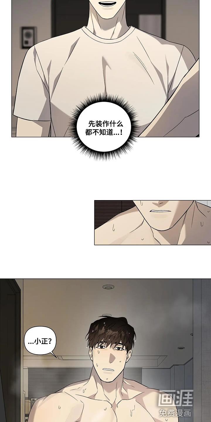 第20章：担心你