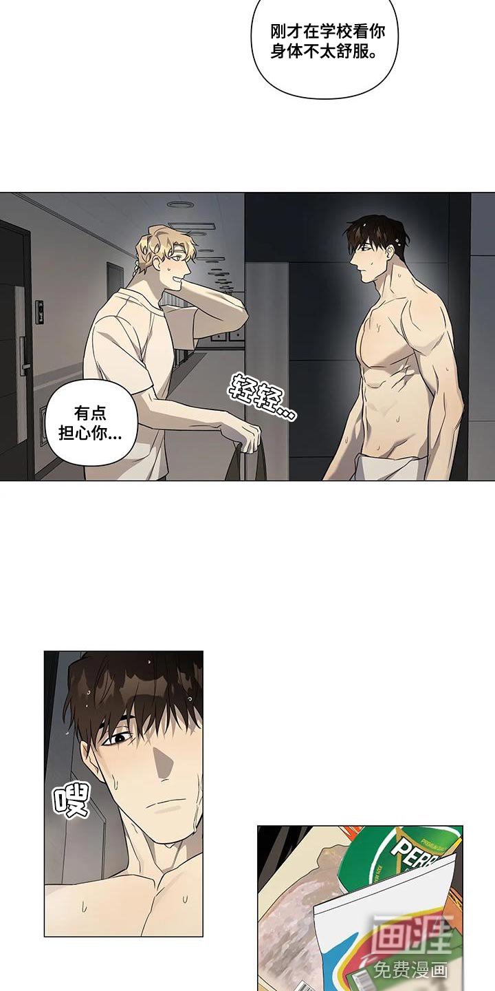 第20章：担心你