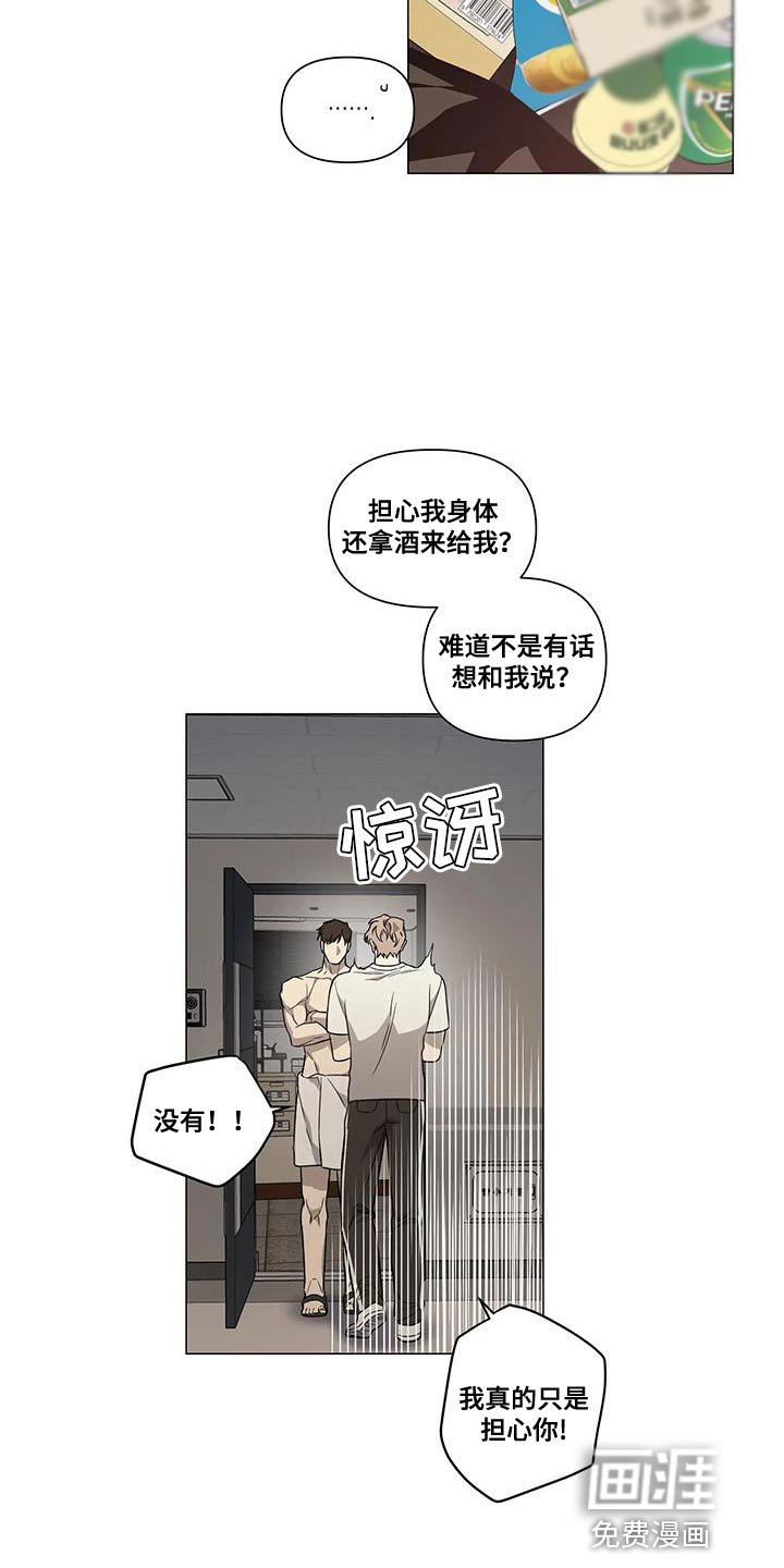 第20章：担心你