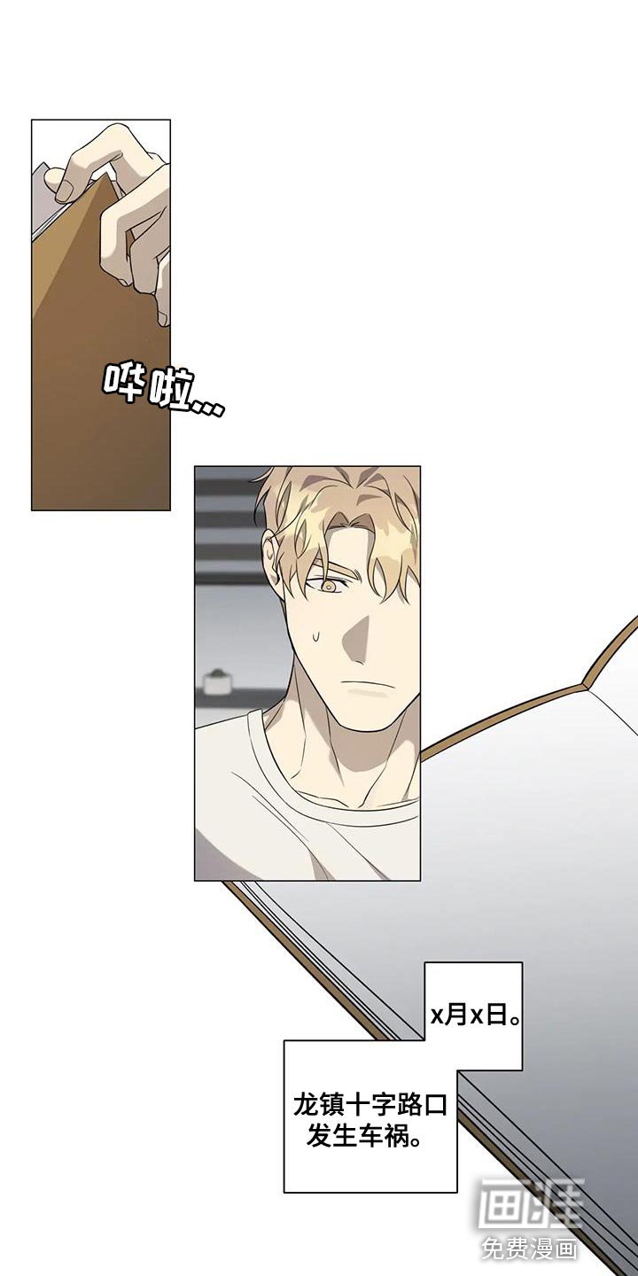 第23章：隐瞒