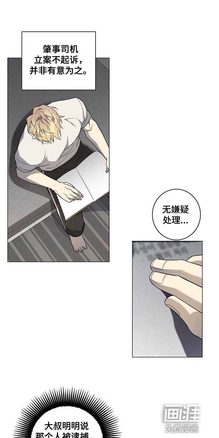 第23章：隐瞒