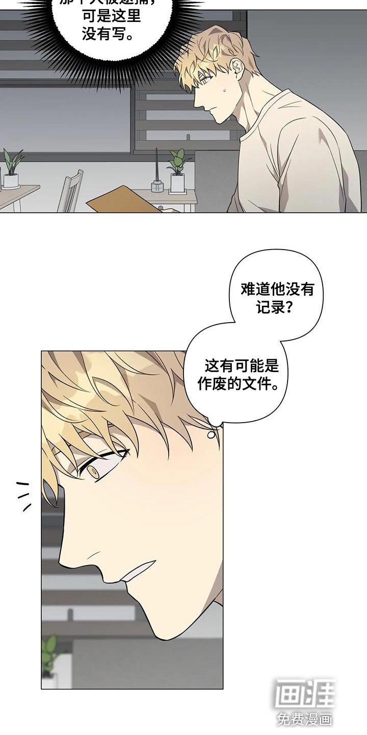 第23章：隐瞒