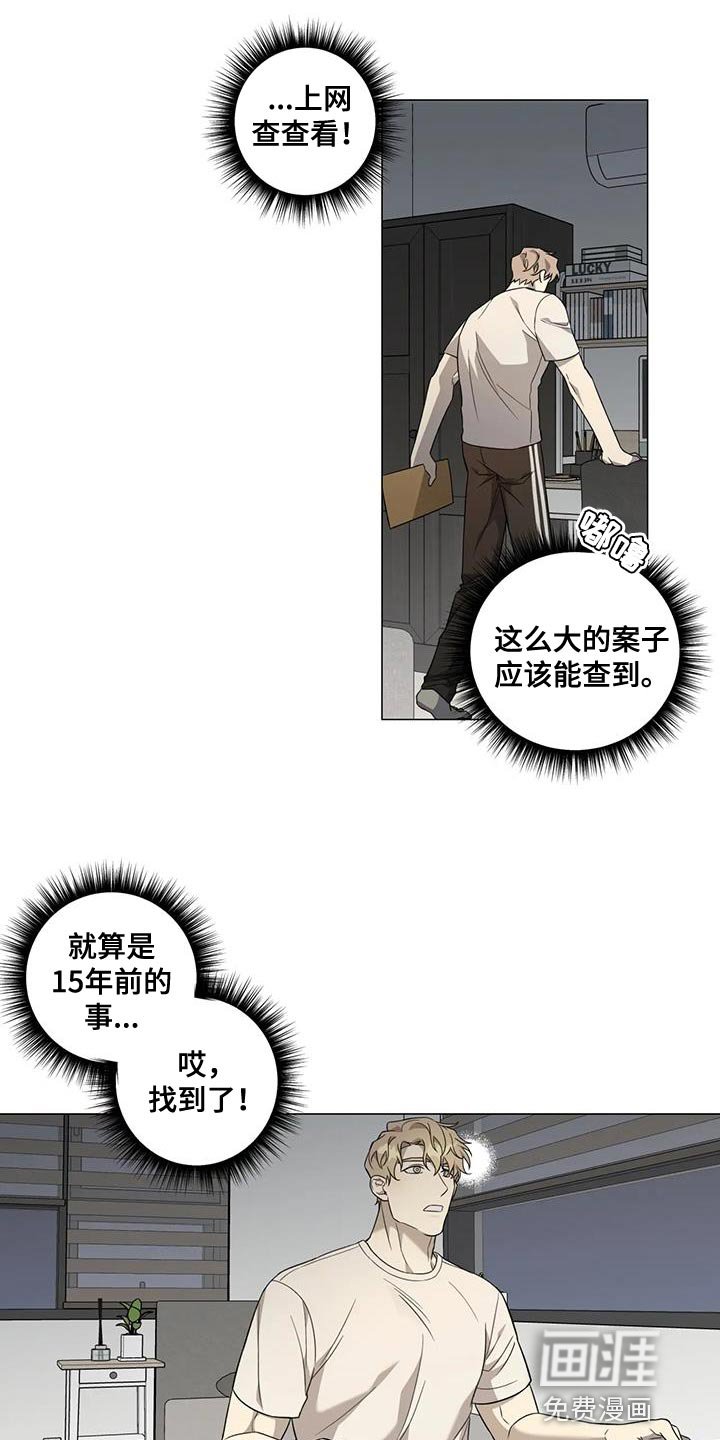 第23章：隐瞒