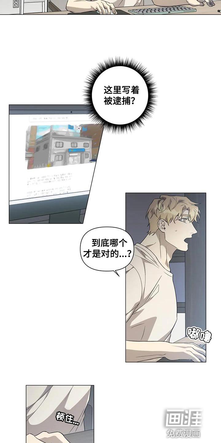 第23章：隐瞒