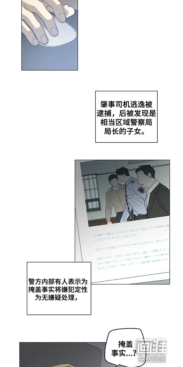 第23章：隐瞒