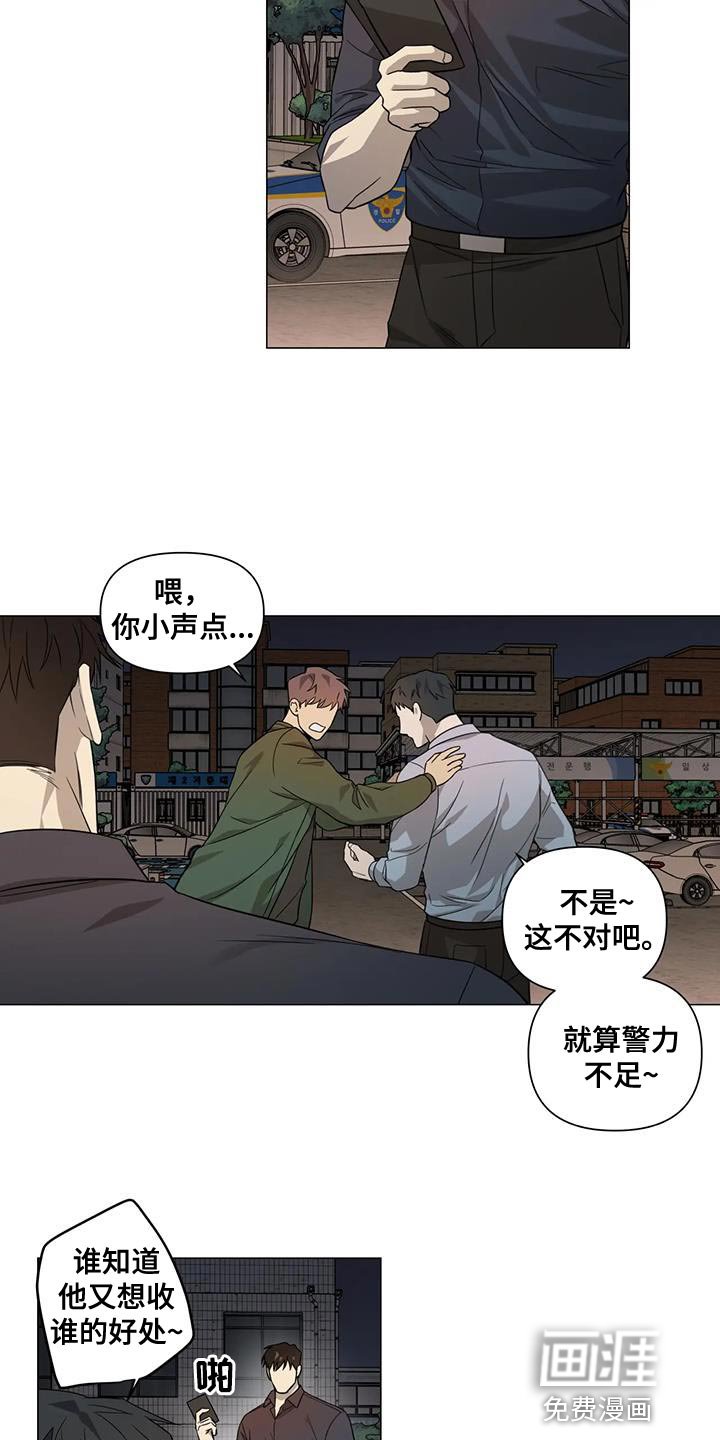 第23章：隐瞒