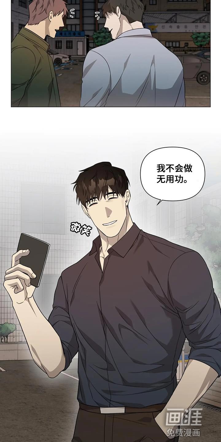 第23章：隐瞒