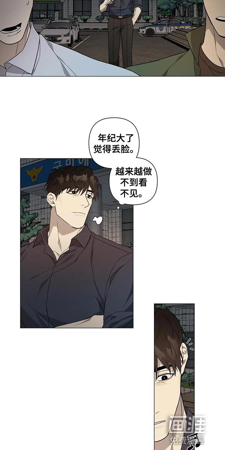 第23章：隐瞒