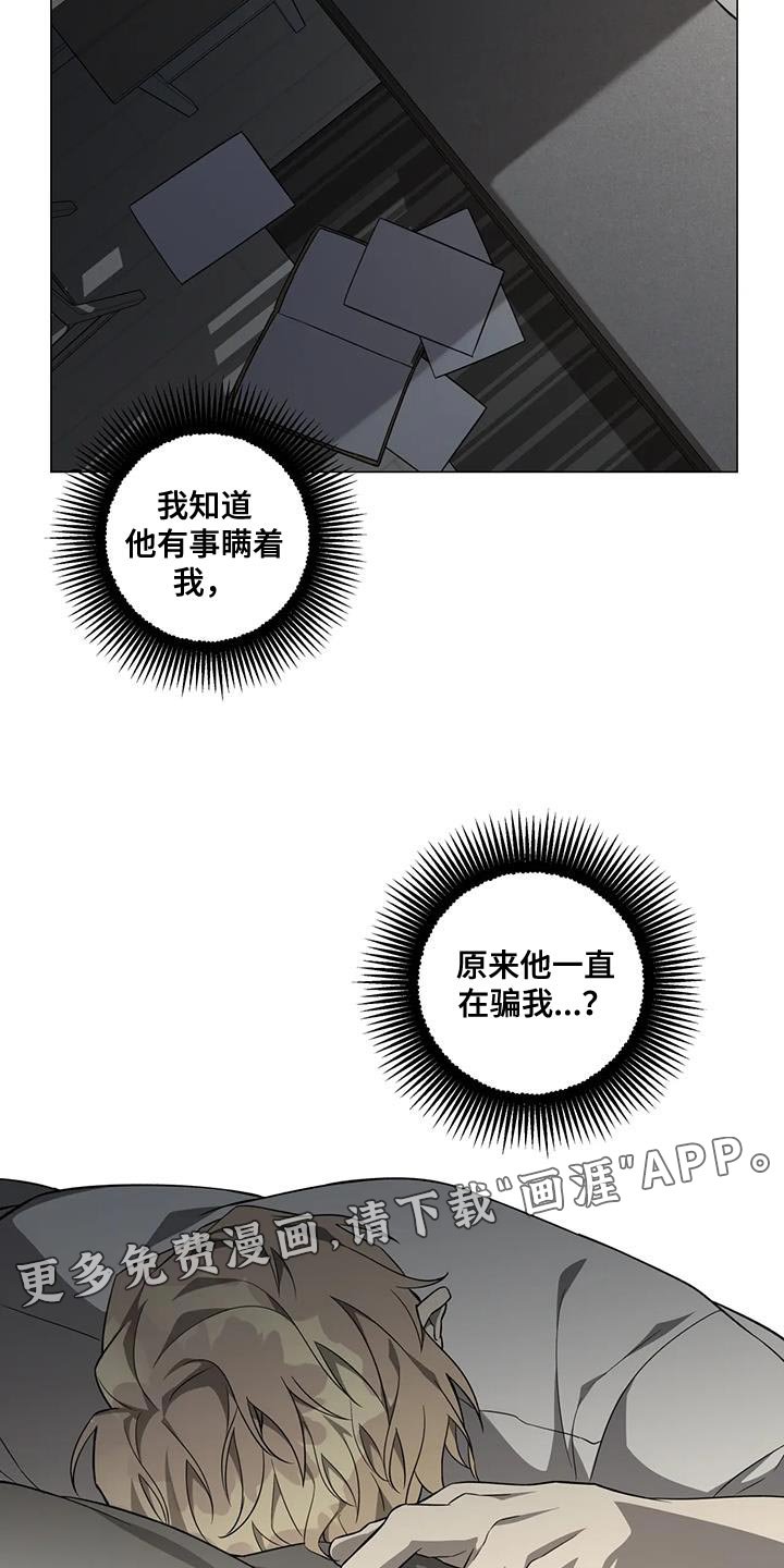 第23章：隐瞒