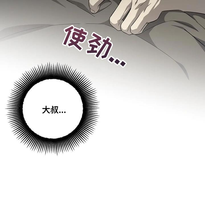 第23章：隐瞒