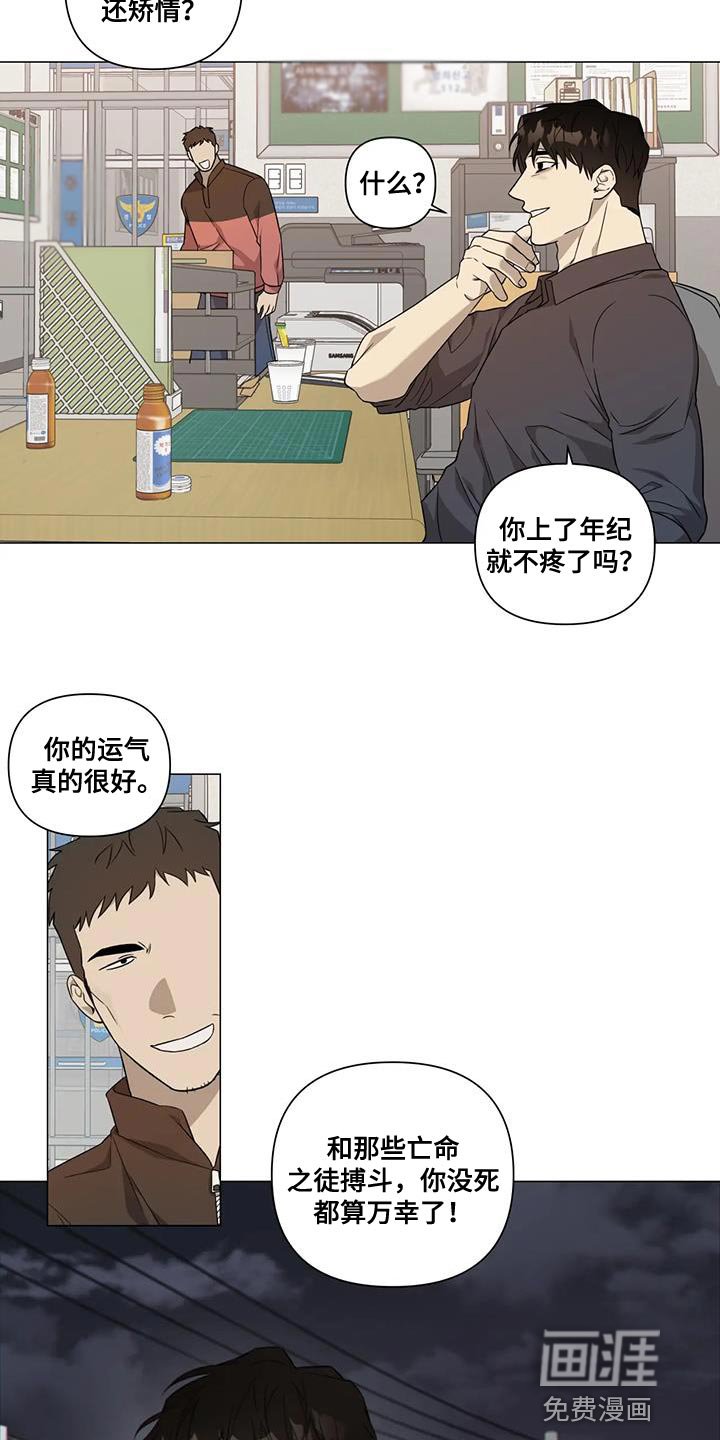 第24章：体谅