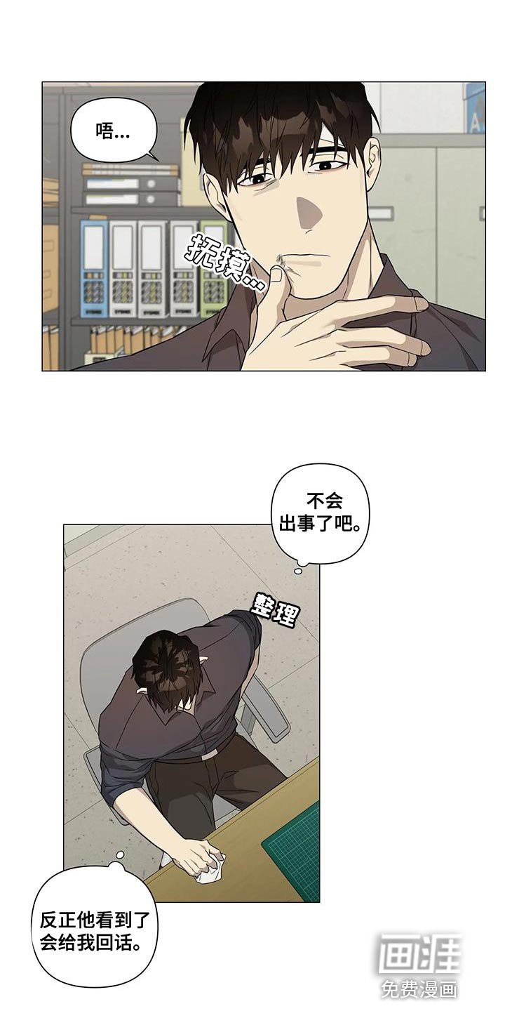第24章：体谅