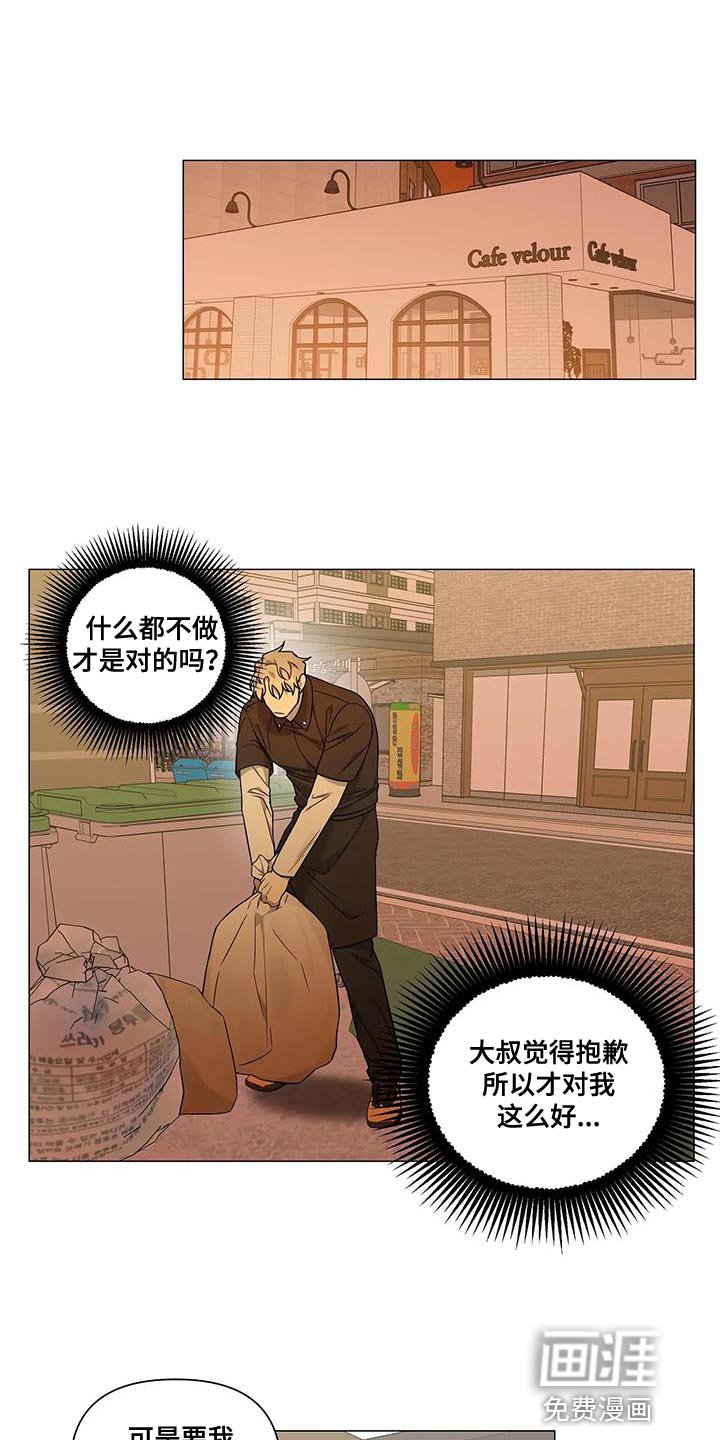 第24章：体谅