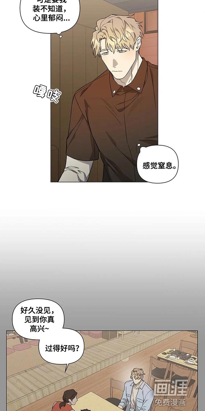 第24章：体谅