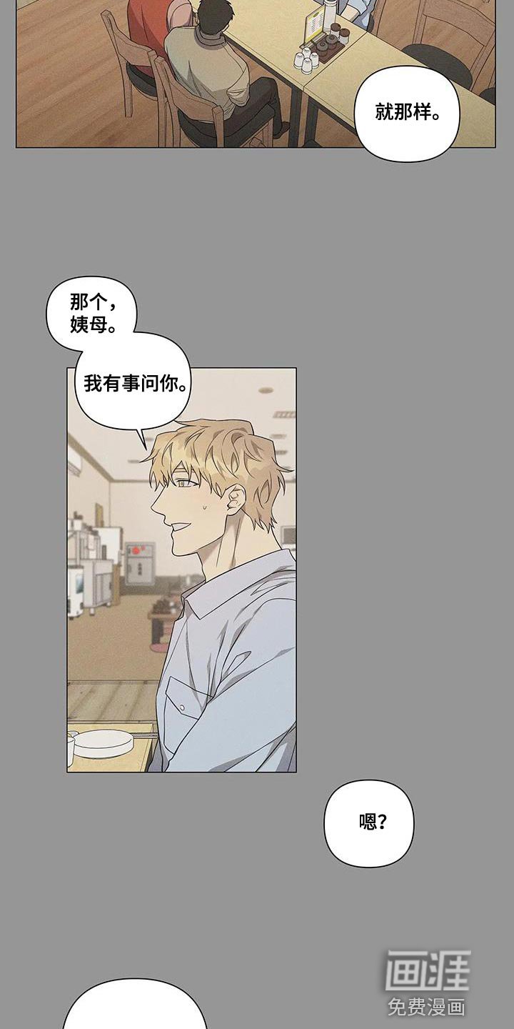 第24章：体谅