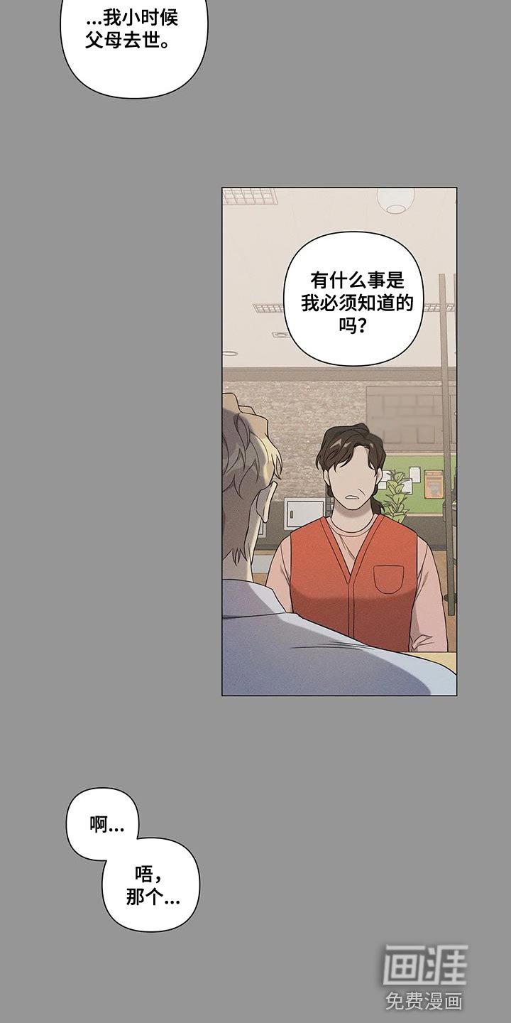 第24章：体谅
