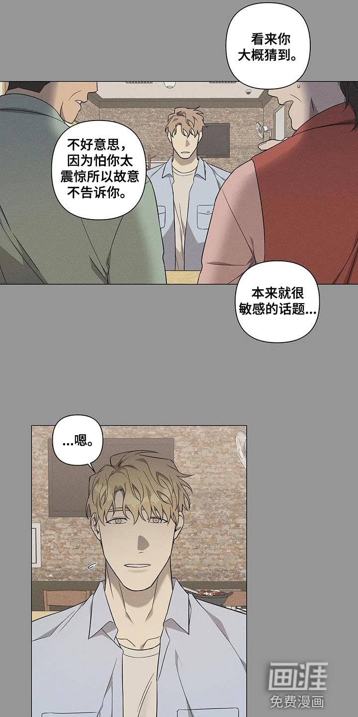 第24章：体谅