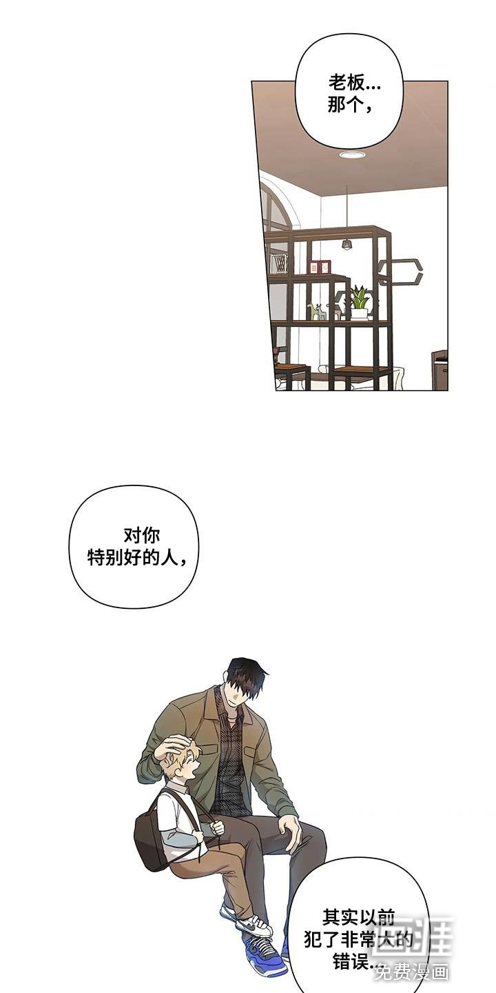第24章：体谅