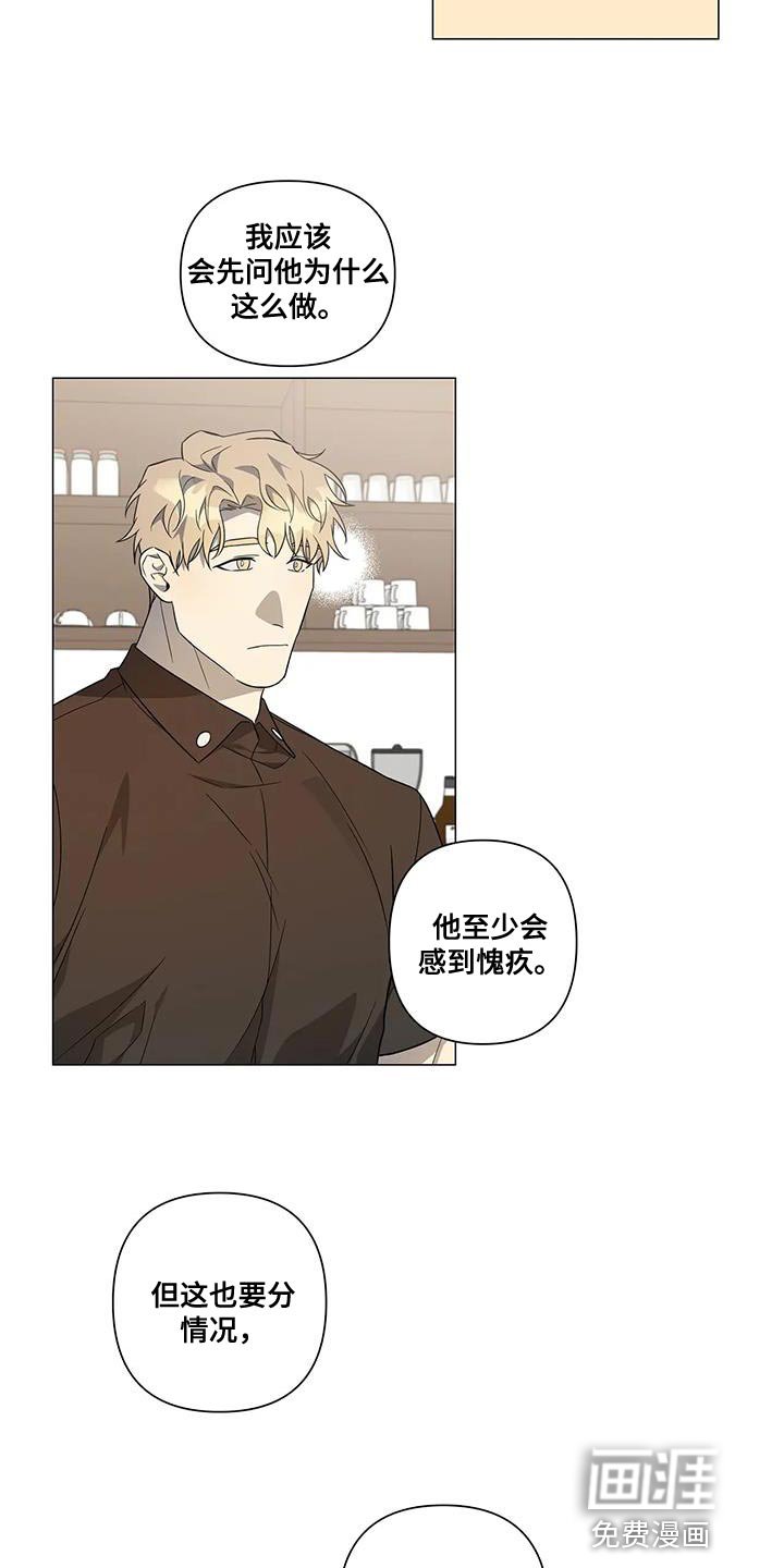 第24章：体谅