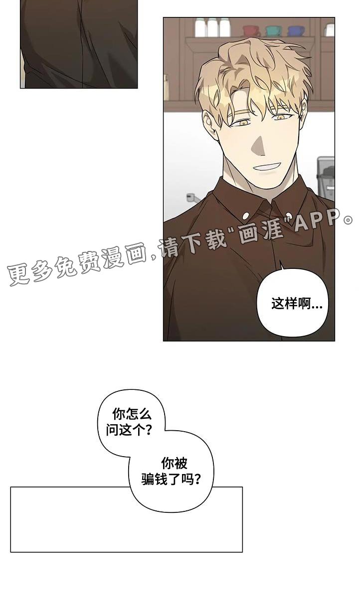 第24章：体谅