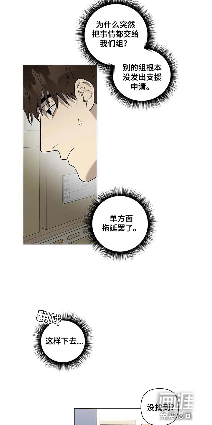 第25章：很喜欢他