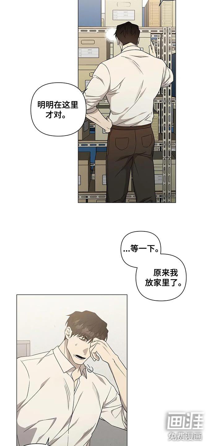 第25章：很喜欢他