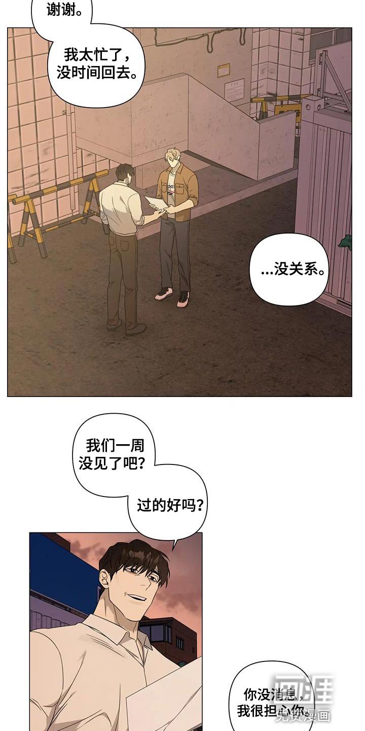 第25章：很喜欢他