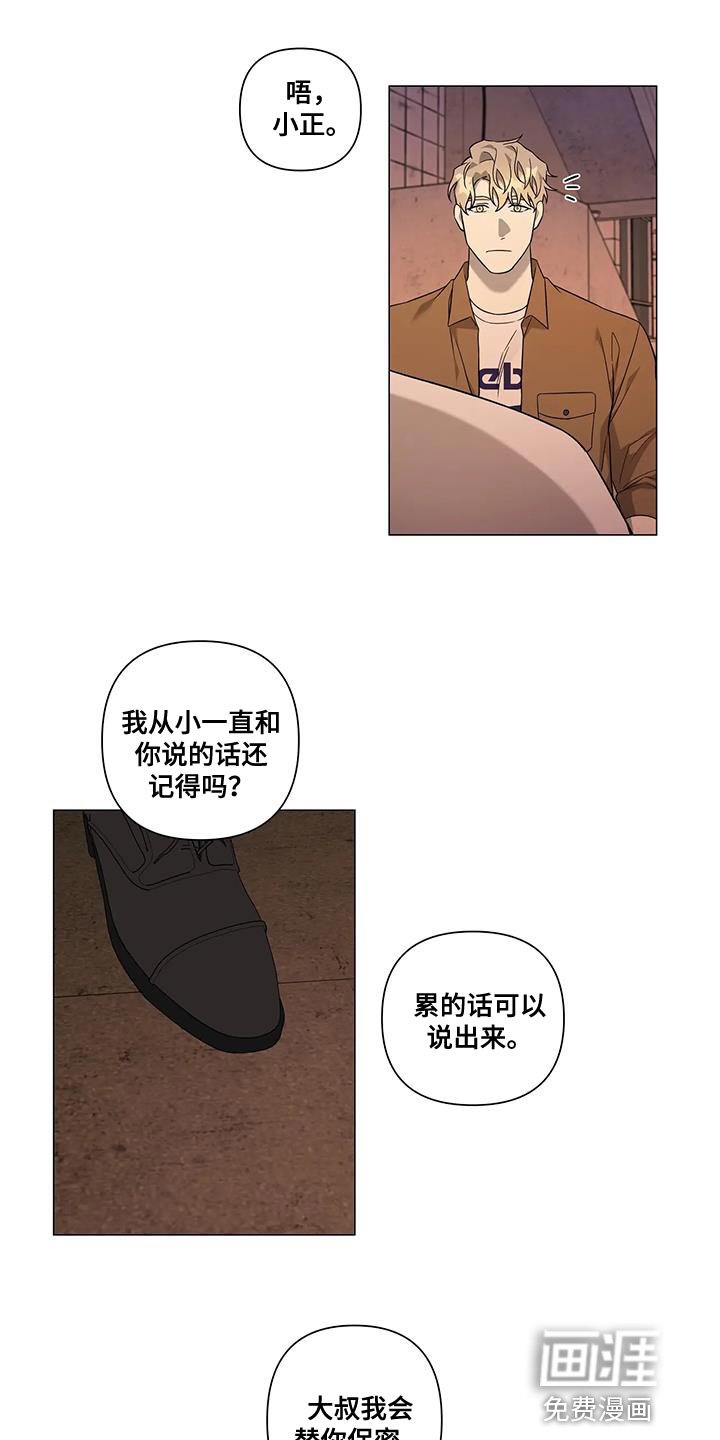 第25章：很喜欢他