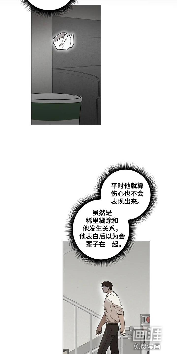 第26章：嫉妒