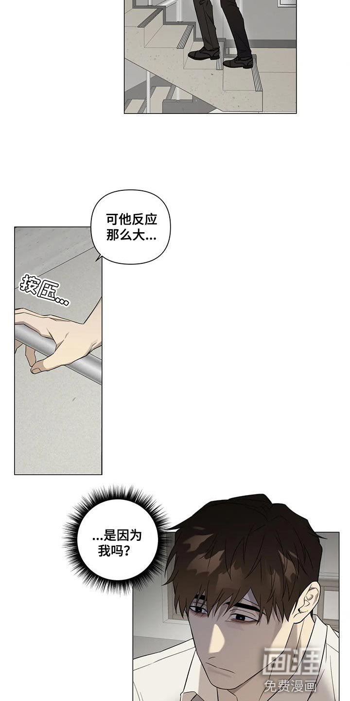 第26章：嫉妒