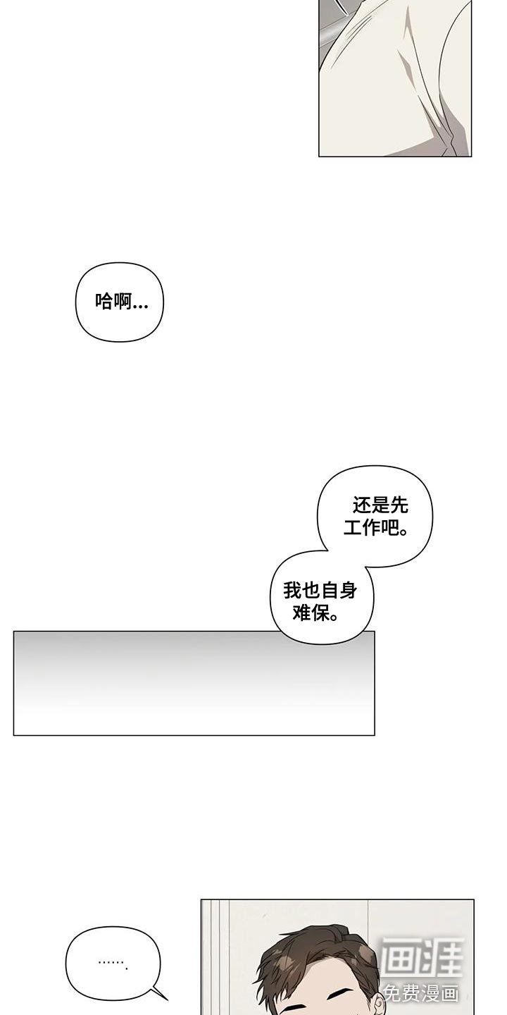 第26章：嫉妒