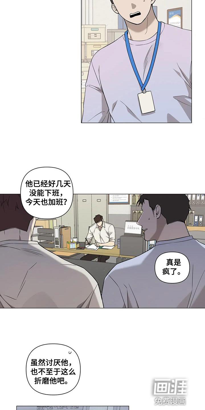 第26章：嫉妒