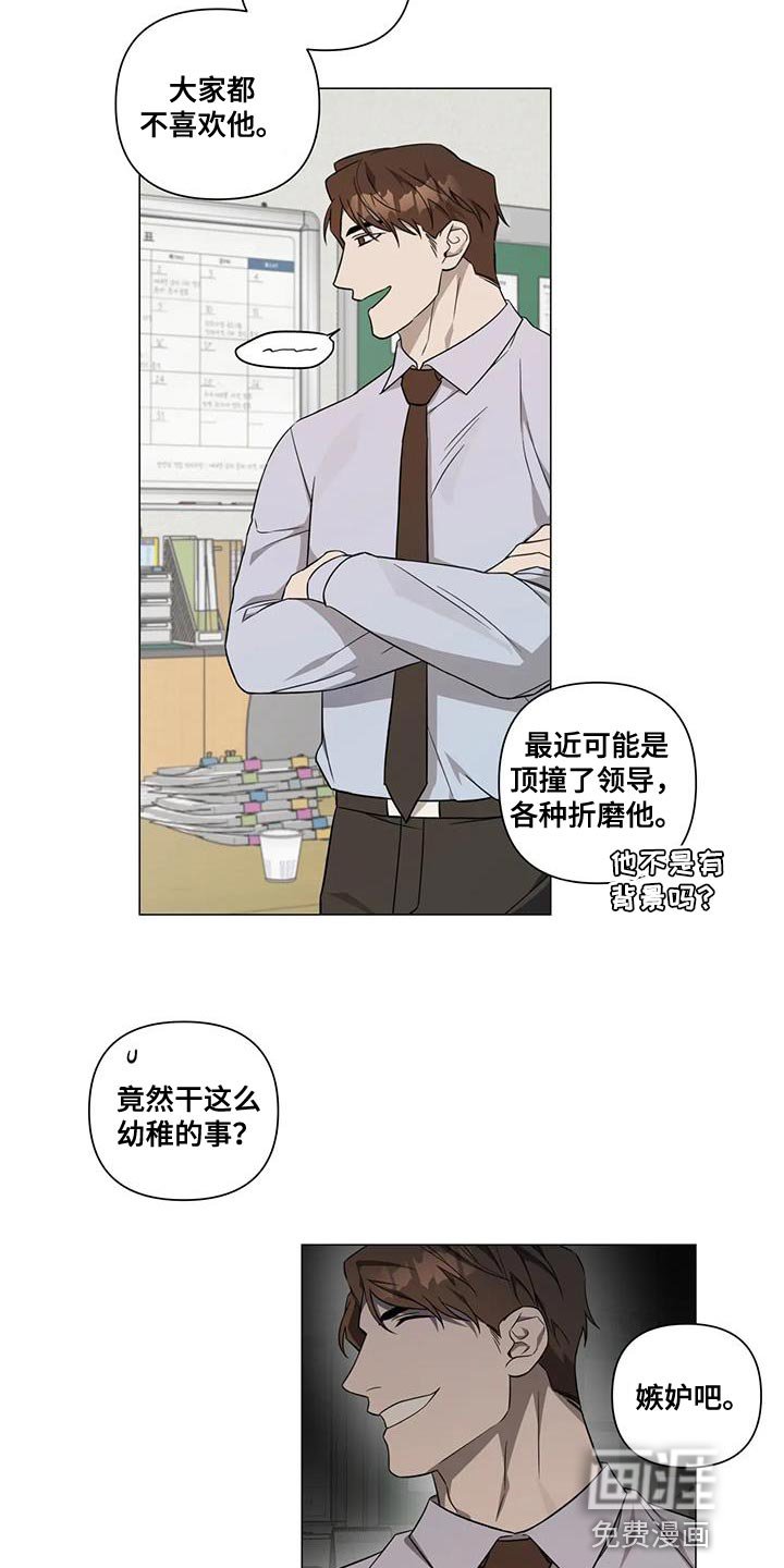 第26章：嫉妒