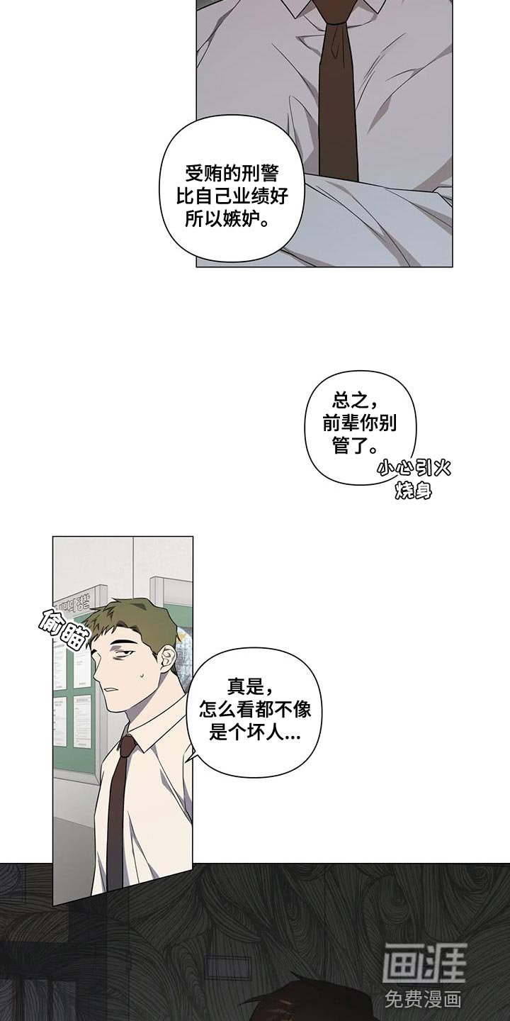第26章：嫉妒