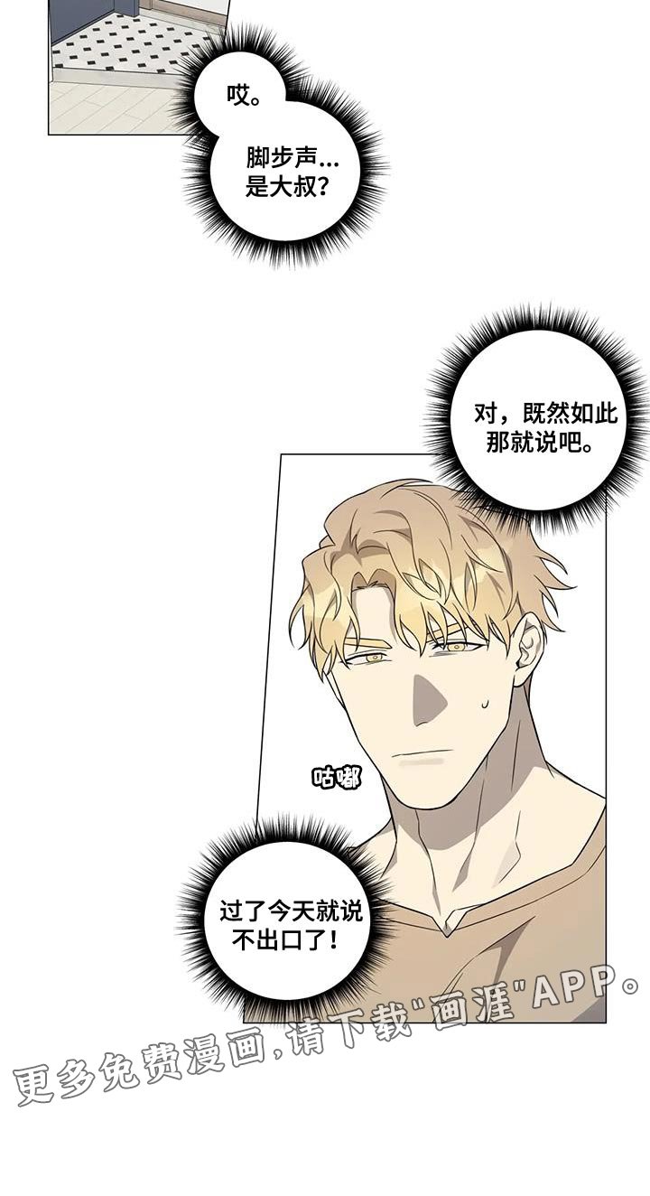 第26章：嫉妒