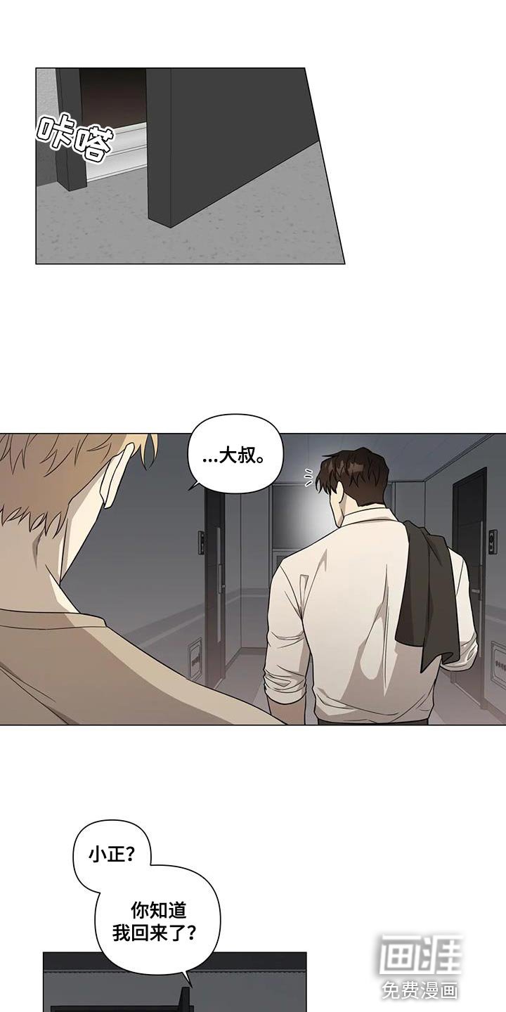 第27章：发火