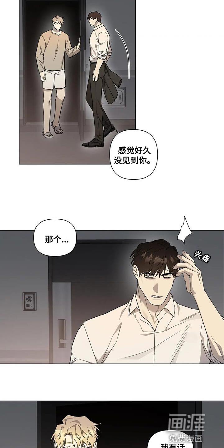 第27章：发火