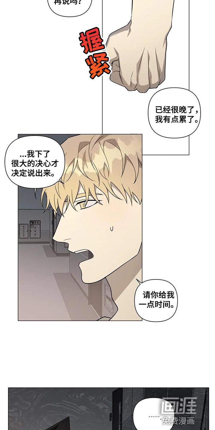 第27章：发火