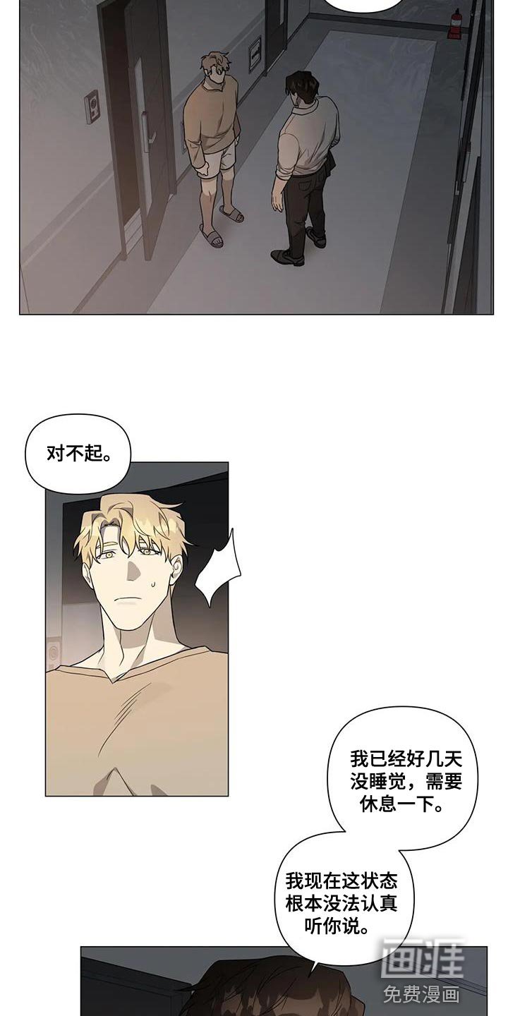 第27章：发火