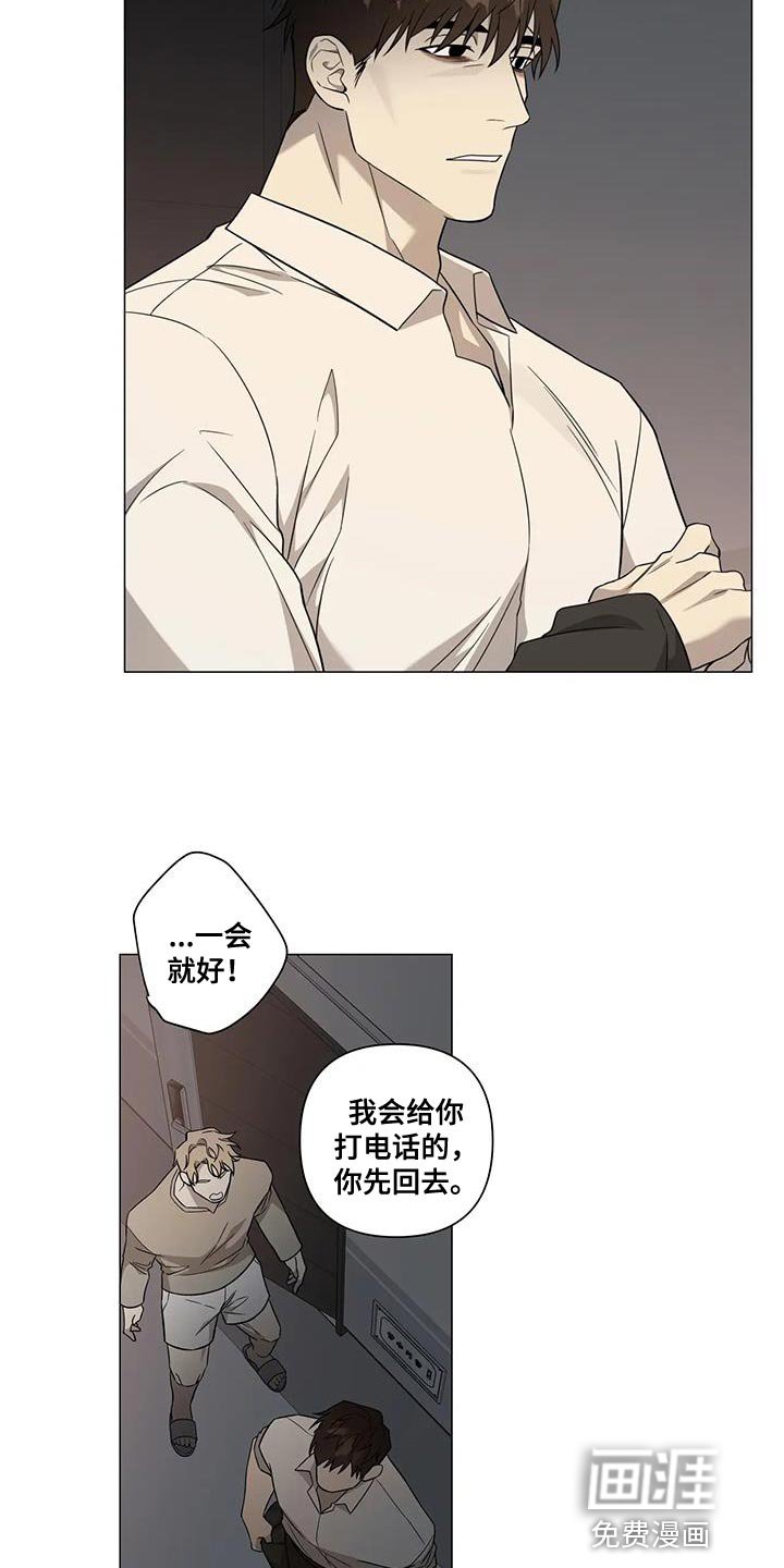 第27章：发火