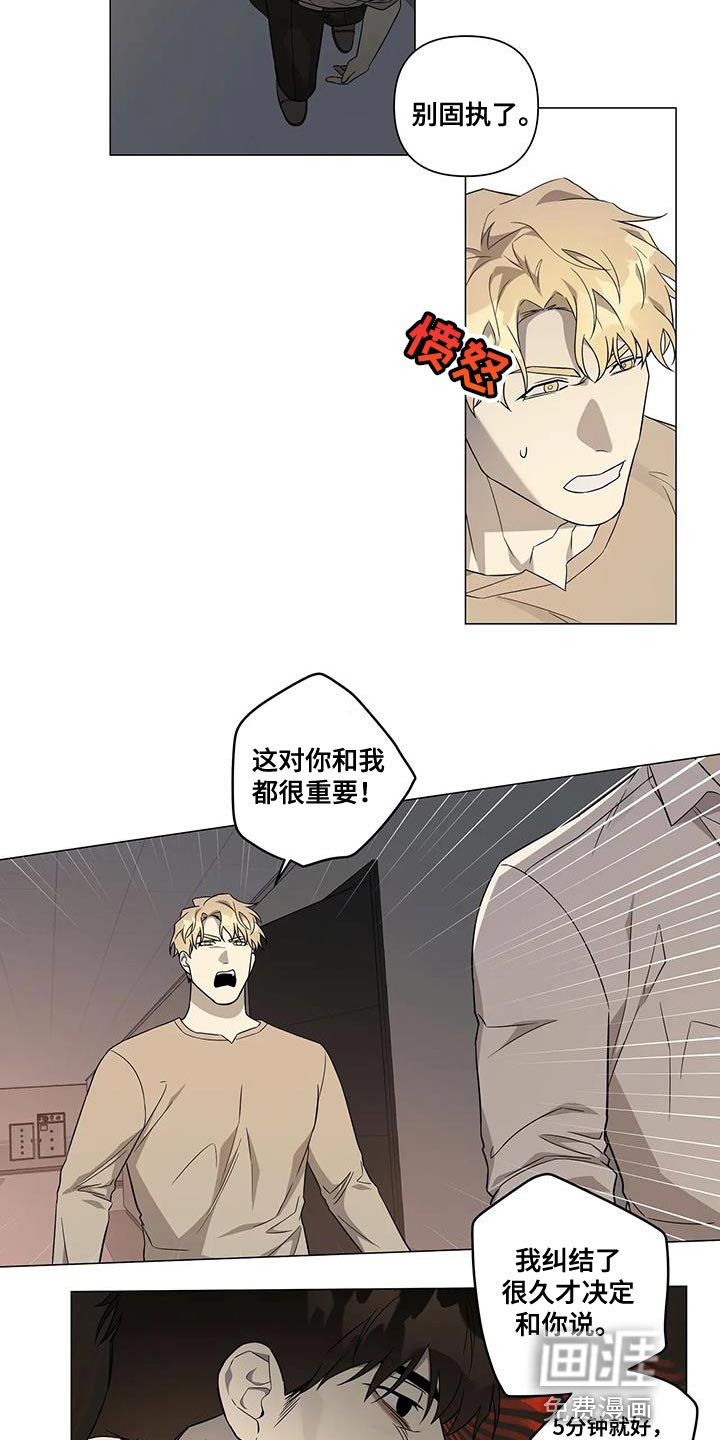 第27章：发火